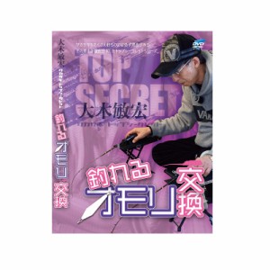 ビデオメッセージ DVD 大木敏宏 ワカサギトップシークレット VM-0400　/ ワカサギ釣り　【釣具 釣り具】