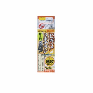 がまかつ HS030 ヒラメ3本チラシ仕掛 替え鈎 5-4