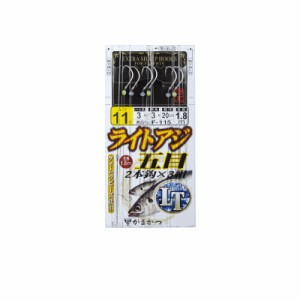 がまかつ F115 ライトアジ五目仕掛 2本鈎 11-3