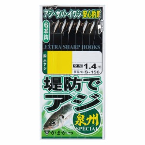 がまかつ S156 堤防アジサビキ 泉州スペシャル 6-1