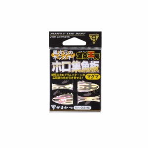 がまかつ GKB007 蒲克工房 ホロ集魚板 1(マグマ)