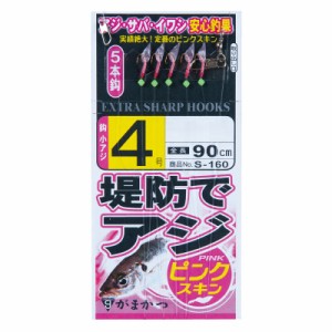 がまかつ S160 堤防アジサビキ 4-0.6 ピンクスキン