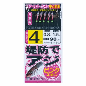 がまかつ S160 堤防アジサビキ 4-0.8 ピンクスキン