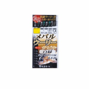 がまかつ M165メバルウーリーサビキ 6本 5-0.8 白緑