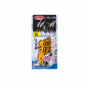 がまかつ S531 遠投カゴ釣り仕掛 3本鈎 8-2