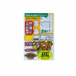 がまかつ W241 ワカサギダブル プラス 狐タイプ 1-0.2　【釣具　釣り具】