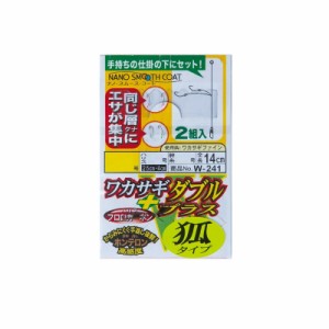 がまかつ W241 ワカサギダブル プラス 狐タイプ 2-0.2　【釣具　釣り具】