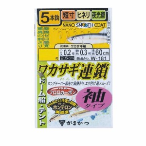 がまかつ W181 ワカサギ連鎖 袖 5本 0.5-0.2