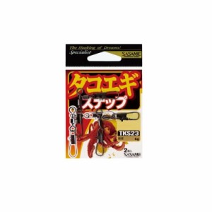 ササメ TKS23 特選タコエギスナップ S