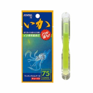 ルミカ A17001 ルミコ いか75　【釣具 釣り具】