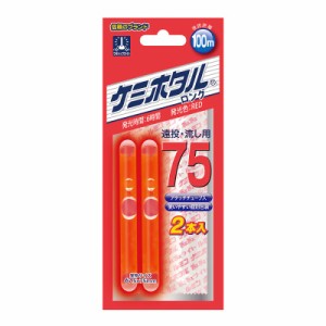 ルミカ A00510 ケミホタル75 2本入 レッド　【釣具 釣り具】