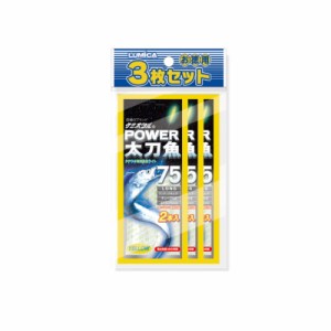 ルミカ A16114 パワー太刀魚75 2本入 3枚セット イエロー　【釣具 釣り具】