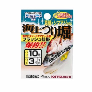 カツイチ KJ-10 海上つり堀 フラッシュ仕掛 10-3　【釣具 釣り具】