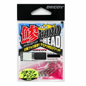 カツイチ SV-58 アジキャロヘッド #6-0.6g Wニッケル　【釣具 釣り具】