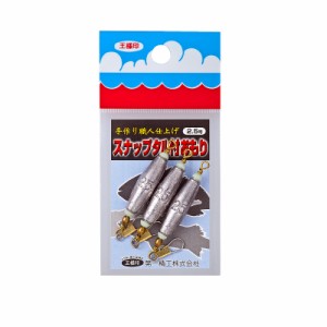 第一精工 スナップタル付おもり 2.5号　【釣具　釣り具】