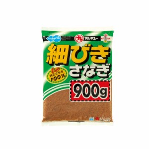 マルキュー 細びきさなぎ 900g