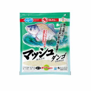 マルキュー マッシュダンゴ　【釣具　釣り具】