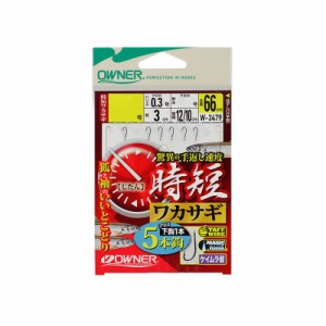 オーナー W-3479 時短ワカサギ5本 1-0.3