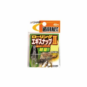 ささめ針 PA391 道具屋 ローリングエギスナップII L