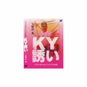 ビデオメッセージ DVD 矢野倉充 KY誘い VM-0406　/ ワカサギ釣り