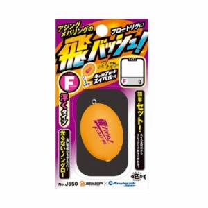 ジャングルジム J550 飛バッシュ! TypeF L　【釣具　釣り具】