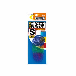 ササメ P-285 道具屋ナイロンサビキカゴ S　【釣具　釣り具】