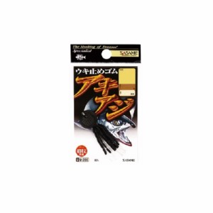 ササメ N-208 匠技アキアジ(うき止めゴム) LL　【釣具　釣り具】