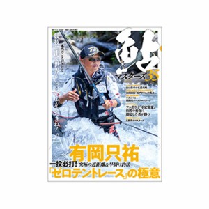 つり人社 鮎マスターズ 35　/ 鮎釣り 書籍 本