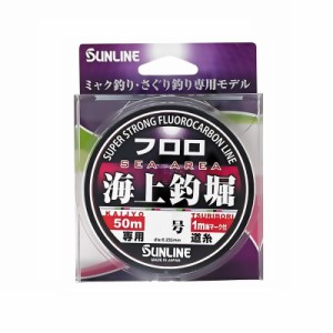 サンライン 1024 海上釣堀フロロ 50m #1.75