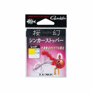 がまかつ 19-392 桜幻 シンカーストッパー L レッド