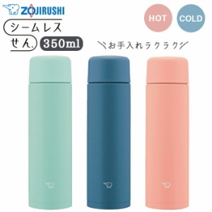 ステンレスマグ 象印 水筒 350 シームレスせん 保温 保冷 直飲み 350ml 大人 小容量 ステンレス 軽量 コンパクト おしゃれ シンプル ラク