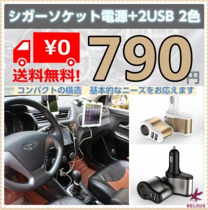 シガー ソケット 増設の通販 Au Pay マーケット 3ページ目