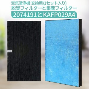 DAIKIN 集塵フィルターセット KAFP029A4 脱臭フィルター 2074191 ダイキン 加湿空気清浄機フィルター 交換用 集じん脱臭フィルター 互換