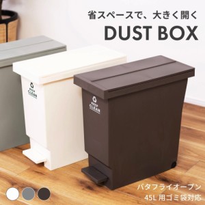 ごみ箱 ゴミ箱 おしゃれ 32リットル 32L 45L対応 分別 屋外 スリム ふた付き キッチン ダストボックス ペダル ペダル式 蓋つき シンプル 