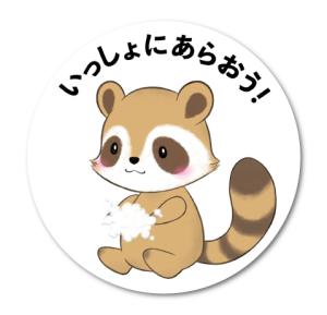 手洗い イラストの通販 Au Pay マーケット