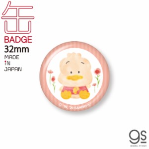 あひるのペックル キャラクター缶バッジ サンリオ レトロ かわいい 32mm イラスト LCB418 gs 公式グッズ