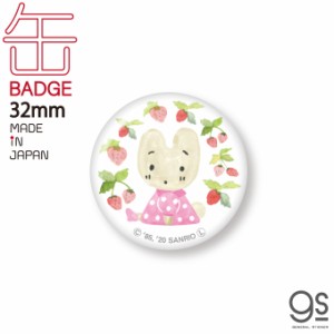 マロンクリーム キャラクター缶バッジ サンリオ レトロ かわいい 32mm イラスト LCB421 gs 公式グッズ