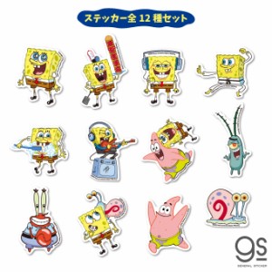 【全12種セット】 スポンジ・ボブ ミニステッカー キャラクターステッカー まとめ買い アメリカ アニメ SPOSET02 gs 公式