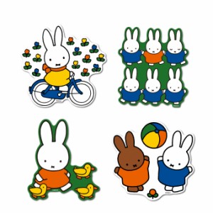 【全4種セット】 miffy ミッフィー ダイカットウォールステッカー キャラクター 絵本 イラスト かわいい うさぎ  MIFSET03