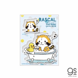 ラスカル ステッカー お風呂 ランドリーシリーズ キャラクターステッカー あらいぐま アニメ 人気 かわいい RAS016 gs 公式