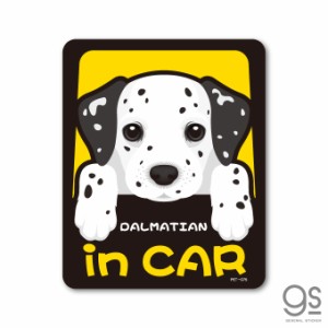 ペットステッカー DALMATIAN in CAR ダルメシアン ドッグインカー 車 ペット 愛犬 DOG イラスト PET075 gs グッズ