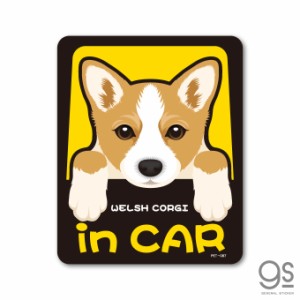 ペットステッカー WELSH CORGI in CAR ウェルシュ・コーギー ドッグインカー 車 ペット 愛犬 DOG イラスト PET087 gs グッズ