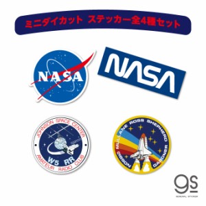 【全4種セット】 NASA ミニステッカー まとめ買い エンブレム 宇宙 スペースシャトル ステッカー コレクション NASASET01 公式