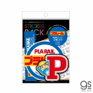 【3枚セット】 ステッカーパック プラレール 新幹線 おもちゃ ロゴ ステッカー アソート こども 人気 PCK004 gs 公式グッズ