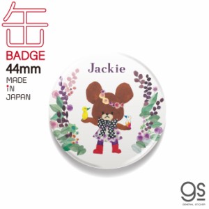 くまのがっこう 44mm缶バッジ ジャッキー キャラクター缶バッジ くま 絵本 イラスト かわいい こども アクセサリー デコ KMG054