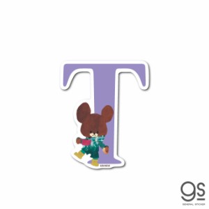 くまのがっこう イニシャルステッカー 「T」 キャラクターステッカー アルファベット ジャッキー くま 絵本 名前 KMG052