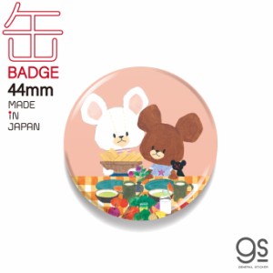 くまのがっこう 44mm缶バッジ ジャッキー&デイビッド キャラクター缶バッジ くま 絵本 イラスト かわいい こども KMG056