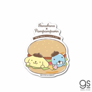 ぼのぼの×ポムポムプリン ハンバーガー キャラクターステッカー サンリオ コラボ BONOBONO アニメ 人気 かわいい LCS1397