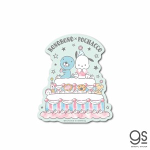 ぼのぼの×ポチャッコ ケーキ キャラクターステッカー サンリオ コラボ BONOBONO アニメ ダイカット 人気 かわいい LCS1412