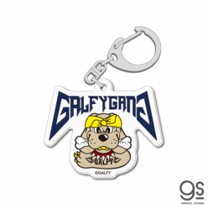 GALFY アクリルキーホルダー GANG ロゴ キャラクター ガルフィー ファッション ストリート 犬 ヤンキー 不良 ブランド GAL026